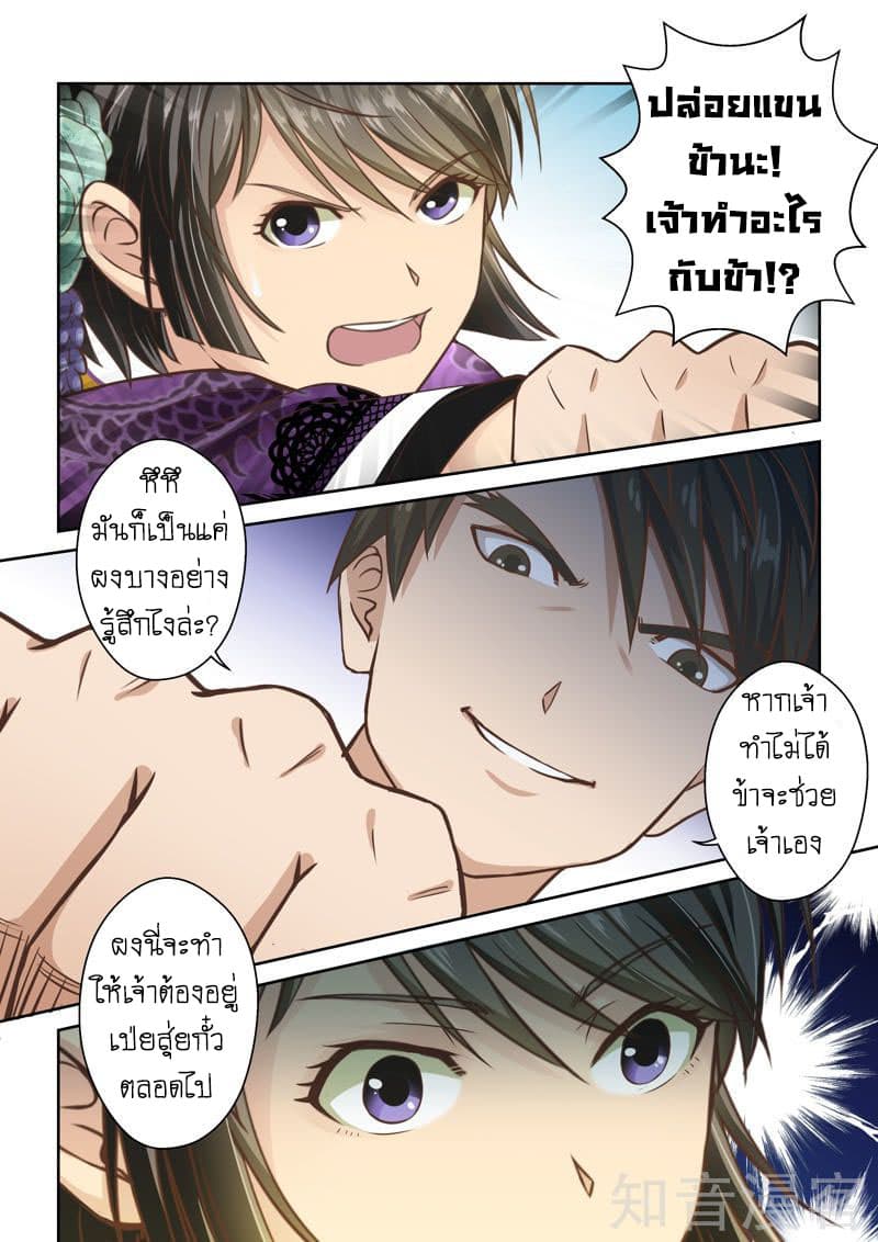 Holy Ancestor 43-43