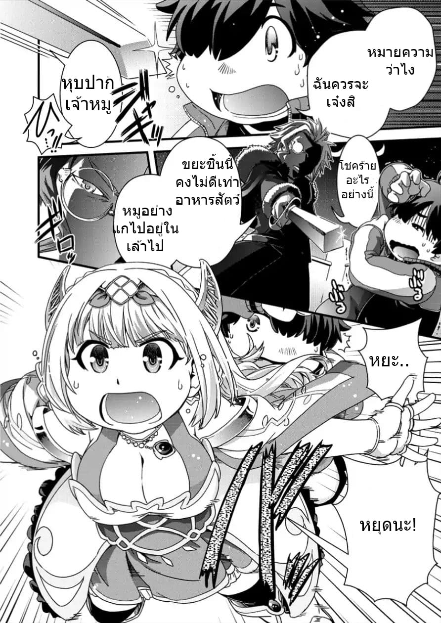 Isekai Shoukan-sareta ga Kyousei Soukan-sareta Ore ha shikatanaku yaseru koto ni shita. 1-1