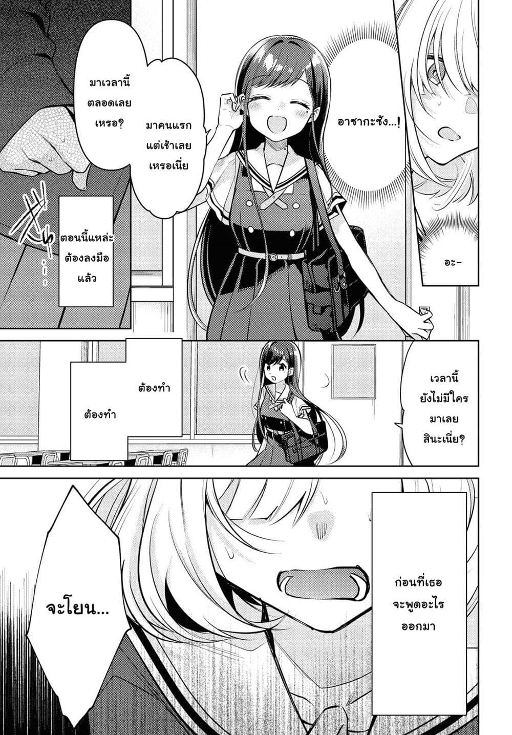 Kimi to Tsuzuru Utakata 1-การหายไป