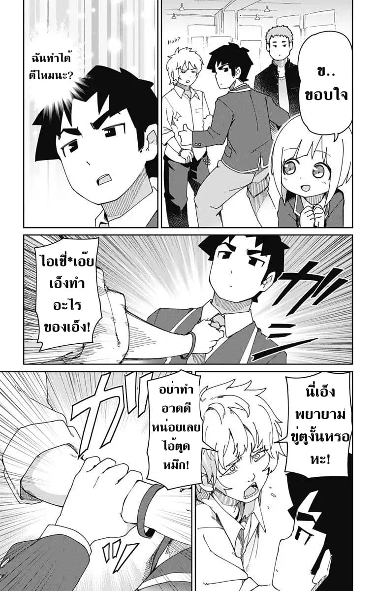 Muto and Sato 5-5