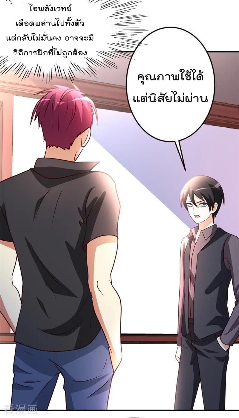 The Cultivation Back to The Earth ราชันเซียนเกรียนหวนคืนพิภพ 42-42