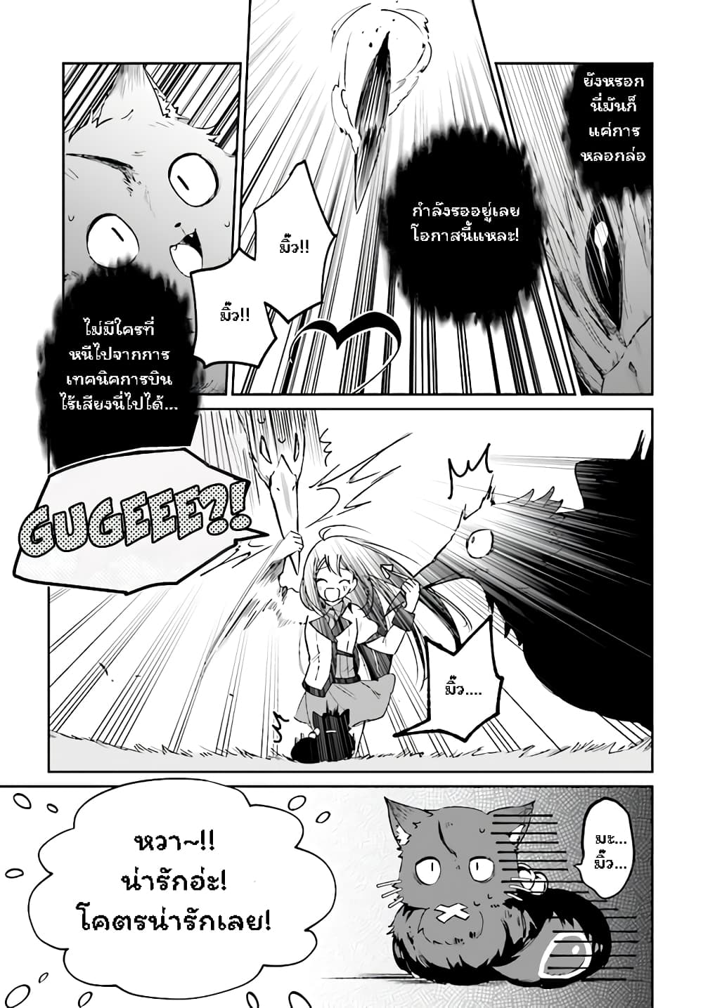 Saint? No, Just a Passing Monster Tamer! ~The Completely Unparalleled Saint Travels with Fluffies~ 1-1