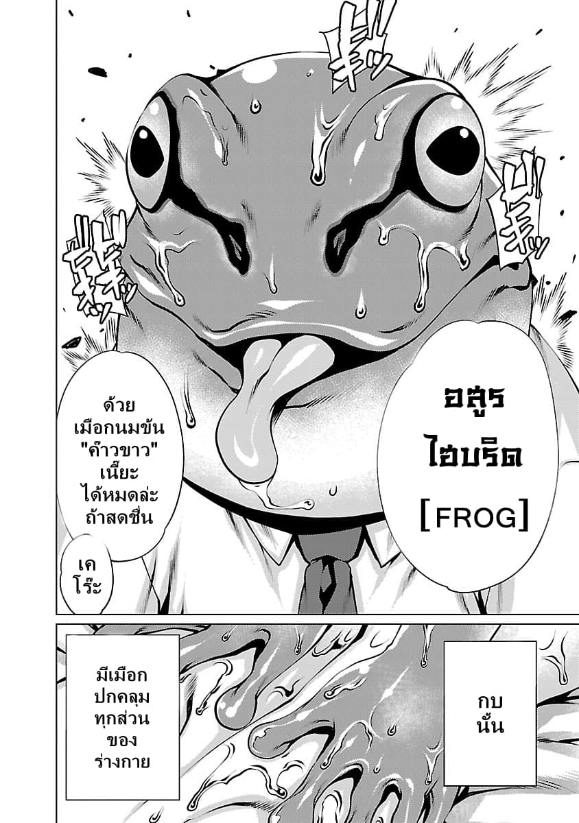 Killing Bites เขี้ยวพิฆาตพันธุ์ผสม 33-ชั้นจะทำให้เธอกลายเป็นไฮบริดที่แท้จริง