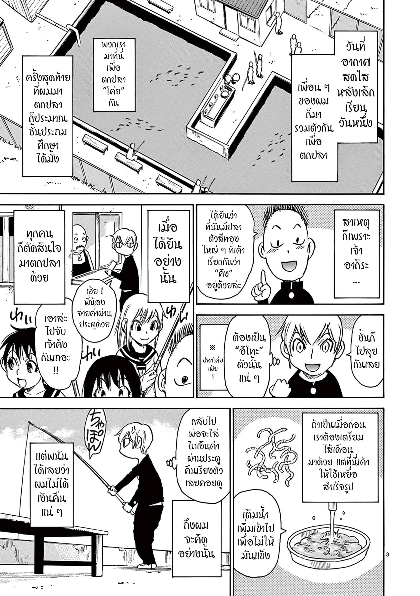 Nanako-san Teki na Nichijou DASH!! 29-29