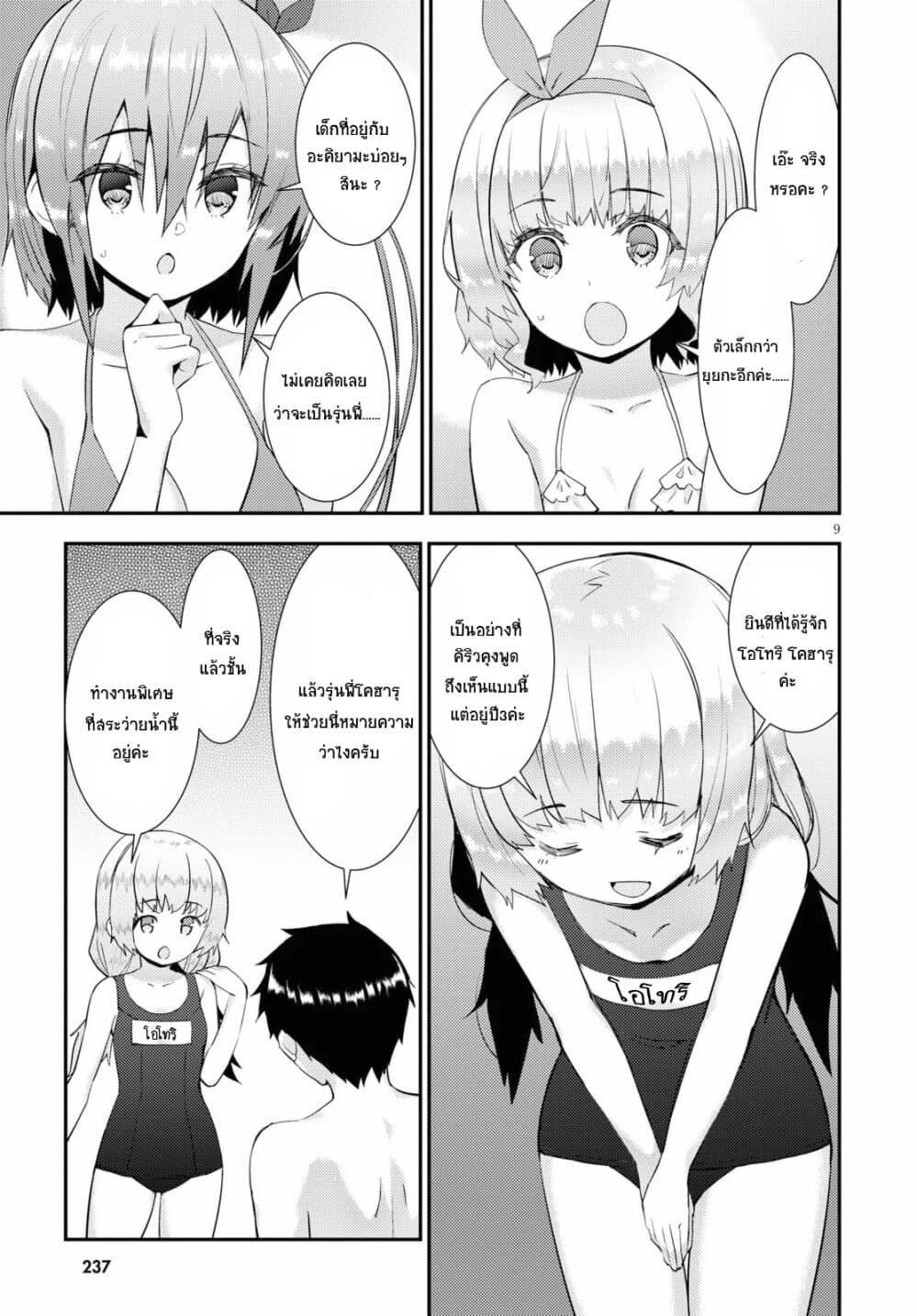 Kawaiikereba Hentai demo Suki ni Natte Kuremasu ka? 33-33