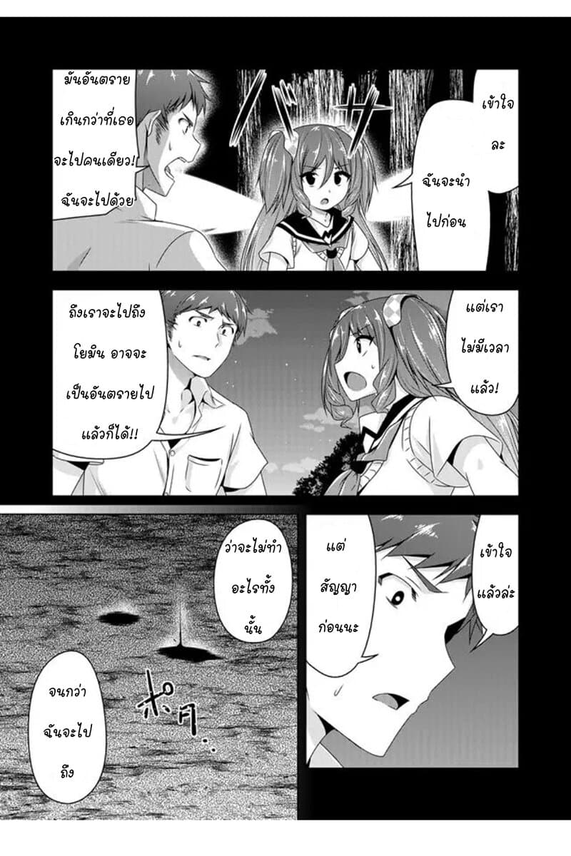 Devilchi 45-เธอต้องปลอดภัย