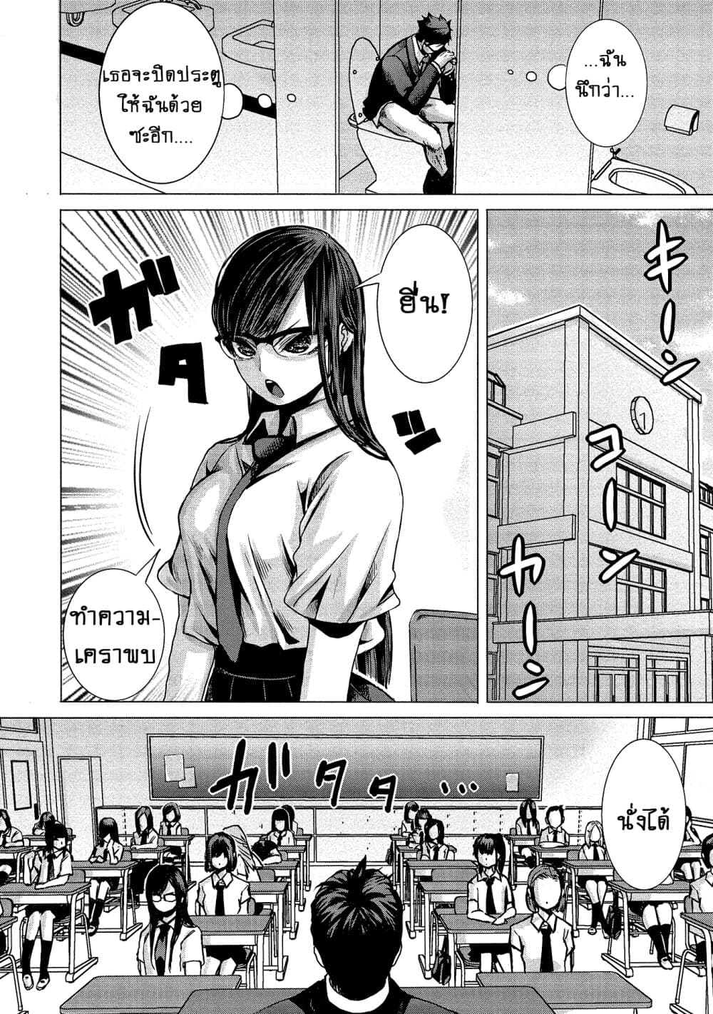 Joshikousei to Seishokushasan นักเรียนสาวซ่าปะทะอาจารย์ 1-1