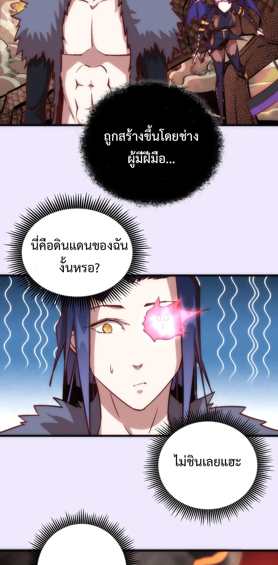 I'm Not the Overlord! 10.2-10.2