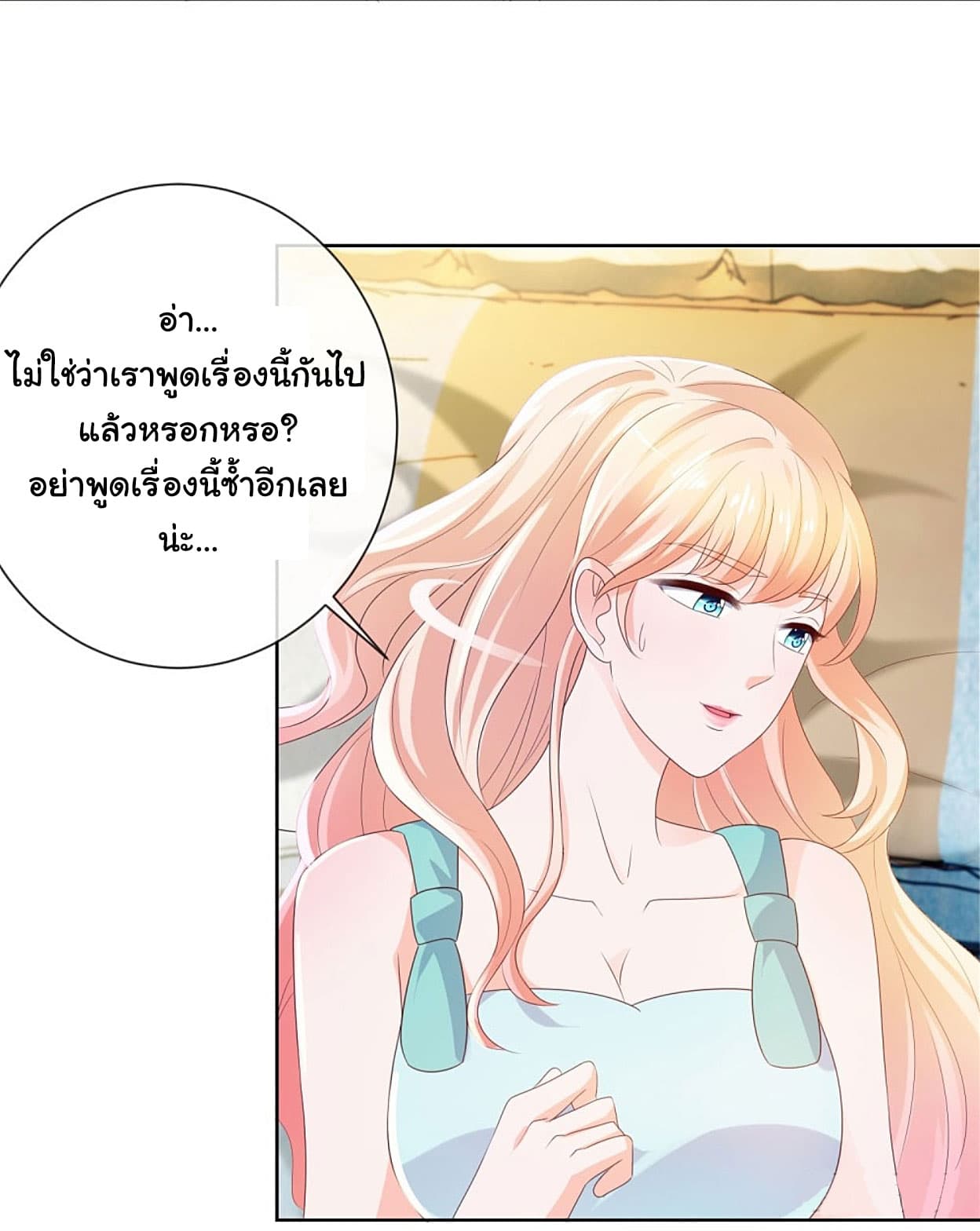The Lovely Wife And Strange Marriage แผนรักลวงใจ 52-52
