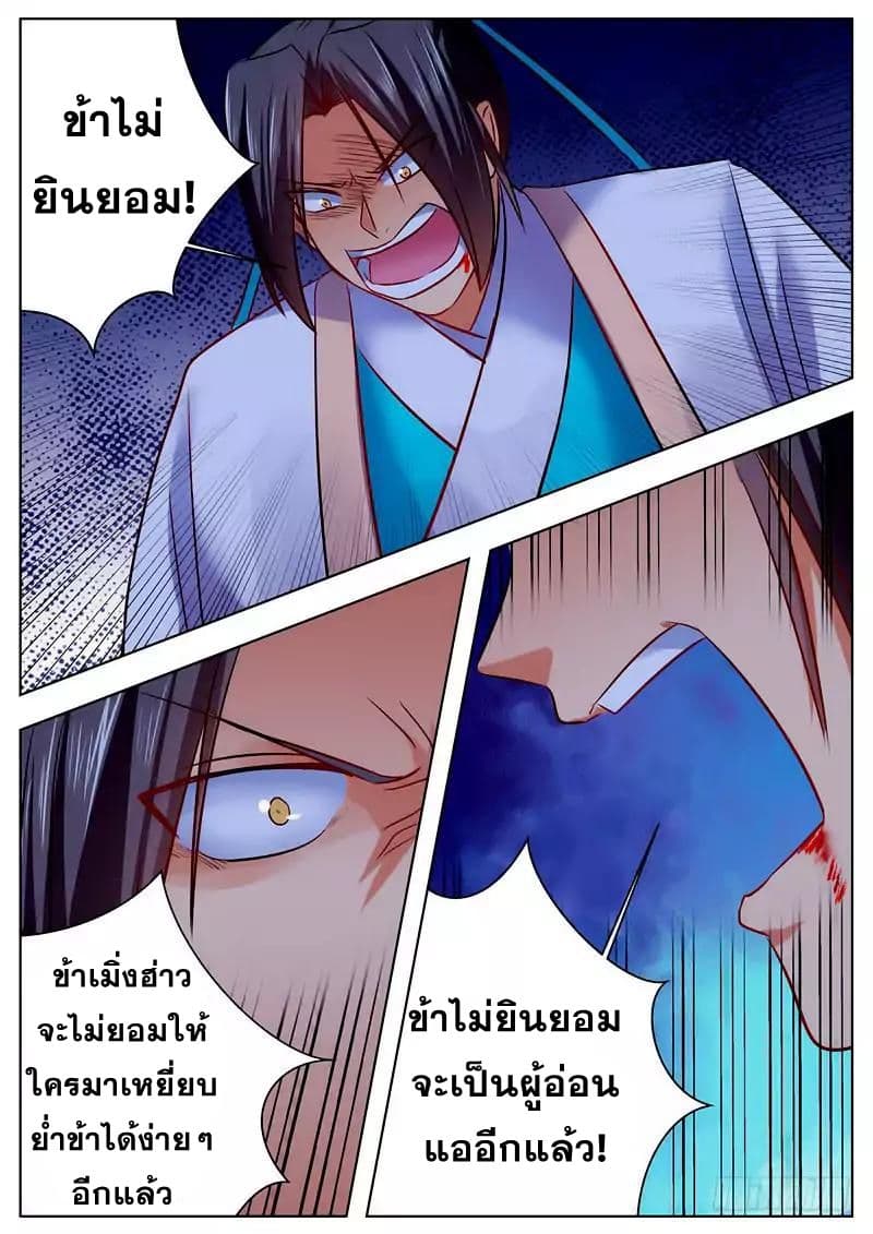 I Shall Seal the Heavens ผนึกสวรรค์ สยบมาร สะท้านเทพ! 50-50