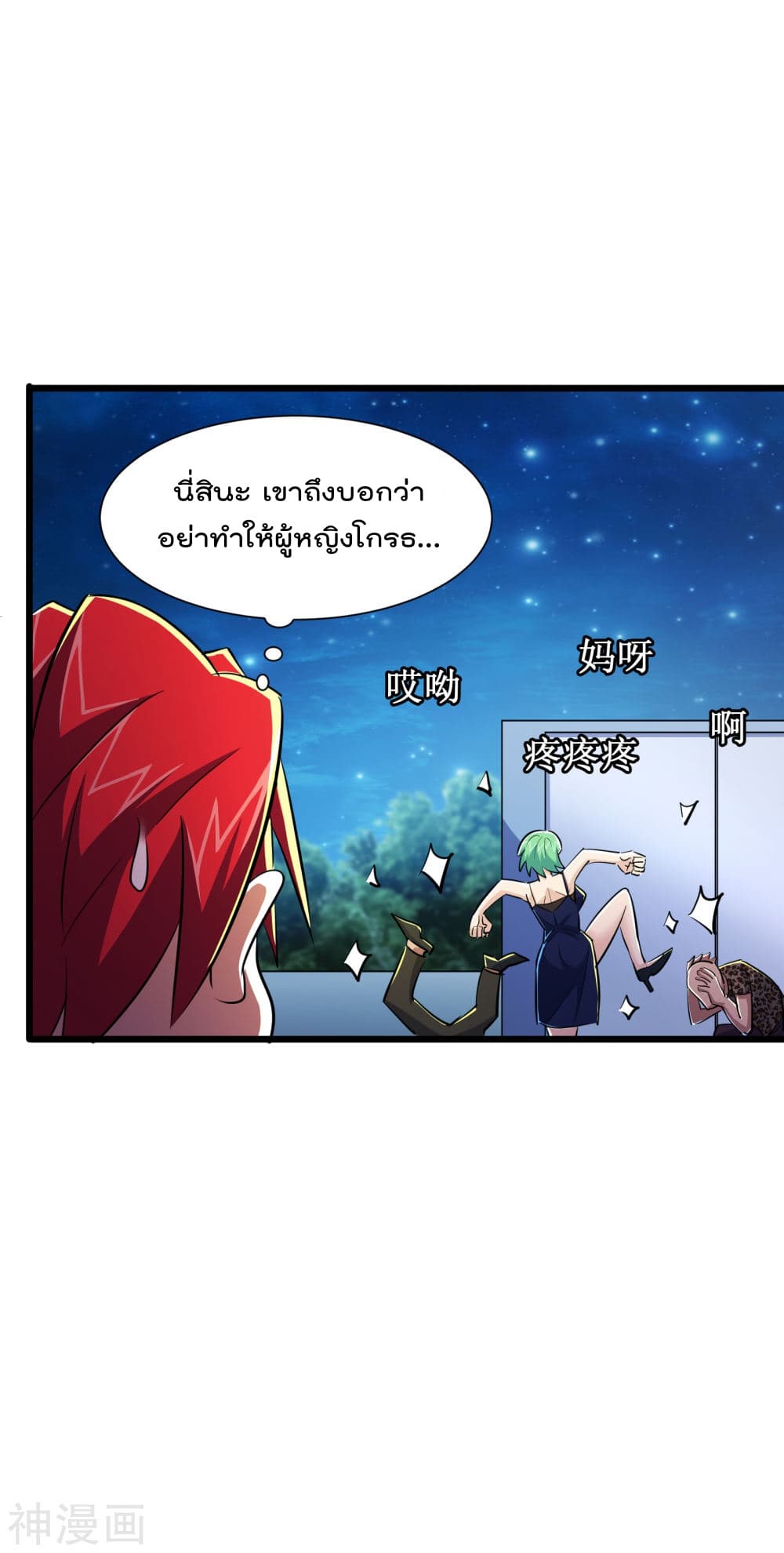 The Bodyguard of Harem ฮาเร็มนี้ของผมนะค้าบ 48-48