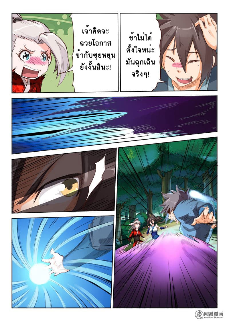 Star Martial God Technique 56-56