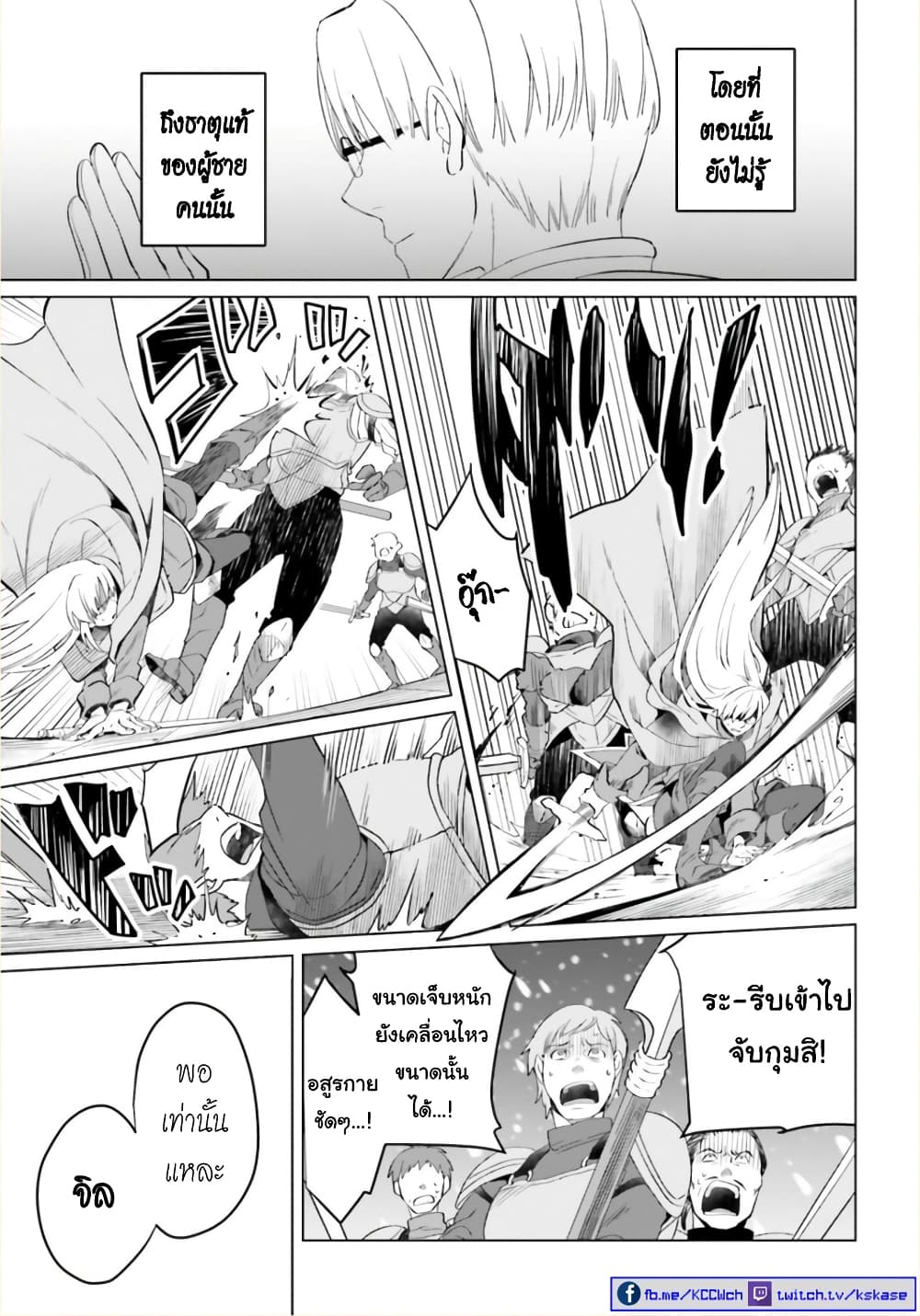 Yarinaoshi Reijou ha Ryuu-mikado Heika wo Kouryakuchuu หนีซิสคอนปะโลลิคอน 1-1