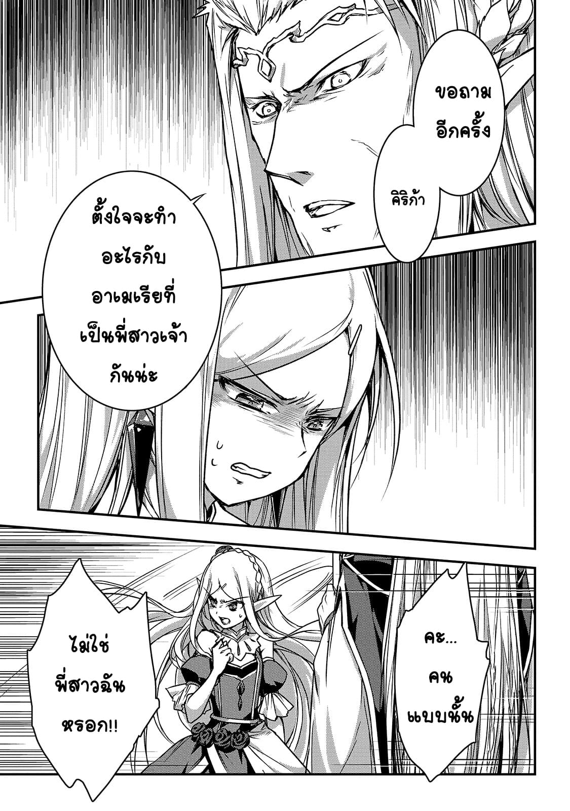 Assassin de aru ore no Sutetasu ga Yuusha yori mo Akiraka ni Tsuyoi Nodaga 15-15