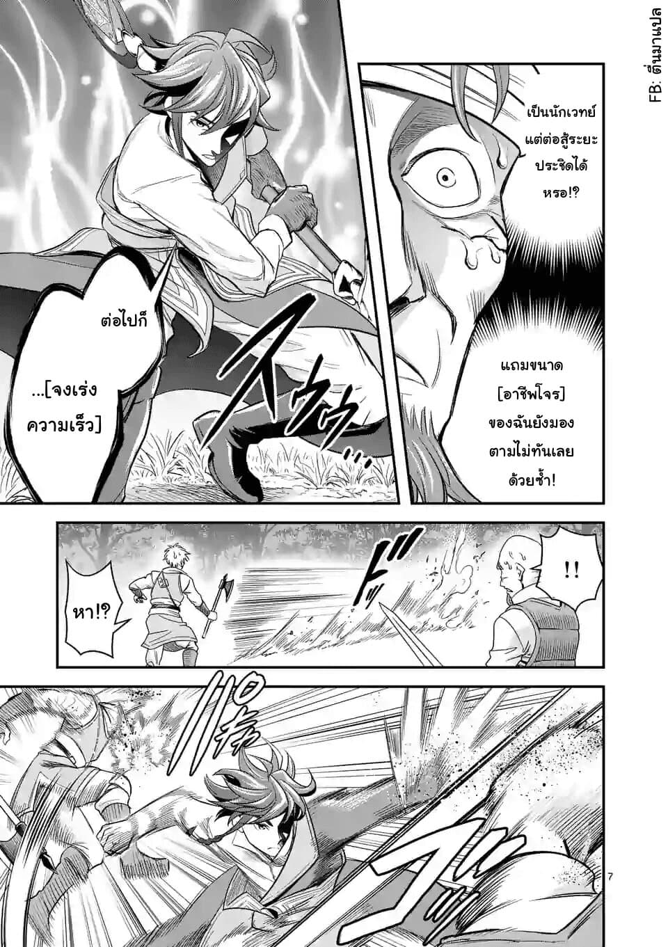 100-nin no Eiyuu o Sodateta Saikyou Yogensha wa, Boukensha ni Natte mo Sekaijuu no Deshi kara Shitawarete Masu 21.1-21.1