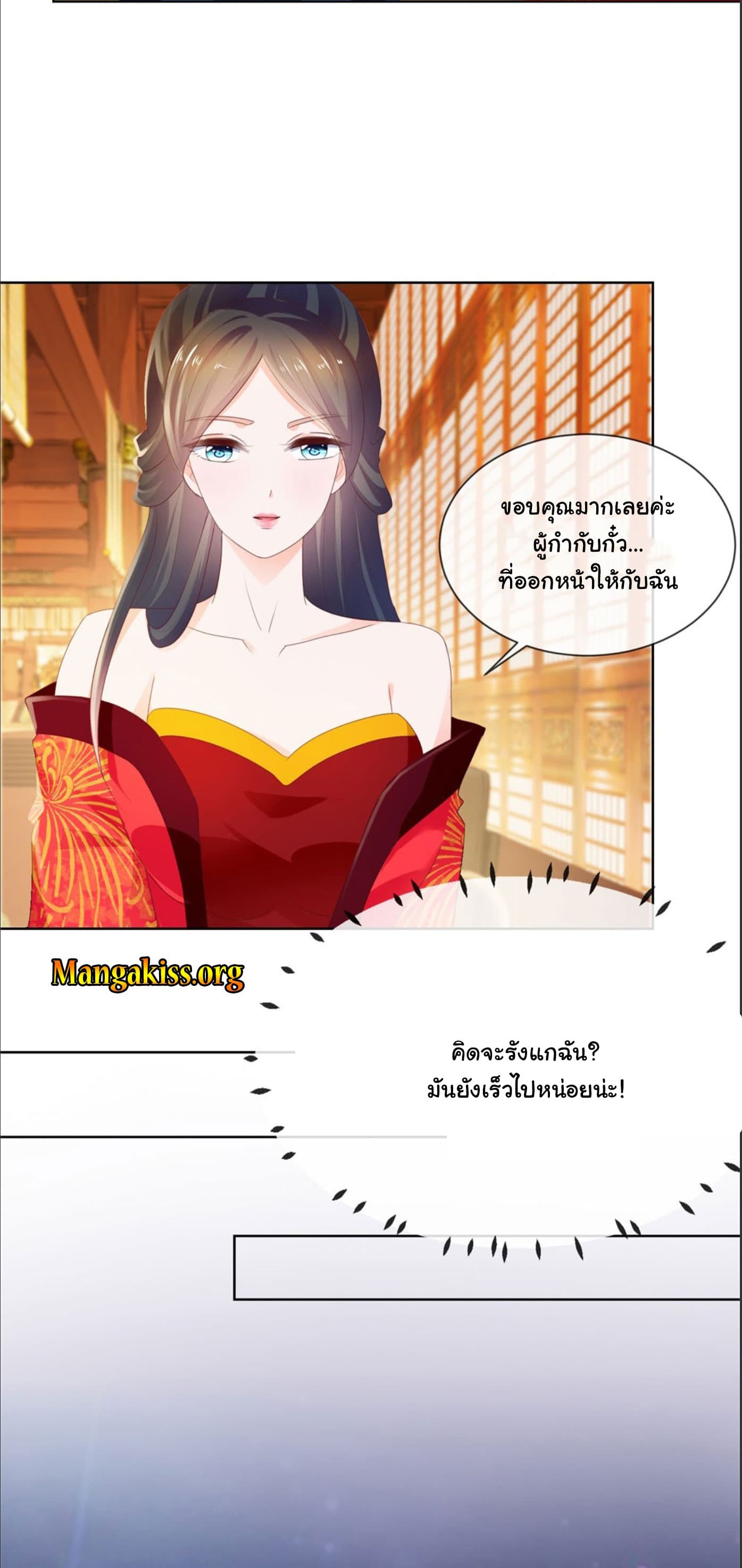 The Lovely Wife And Strange Marriage แผนรักลวงใจ 56-56