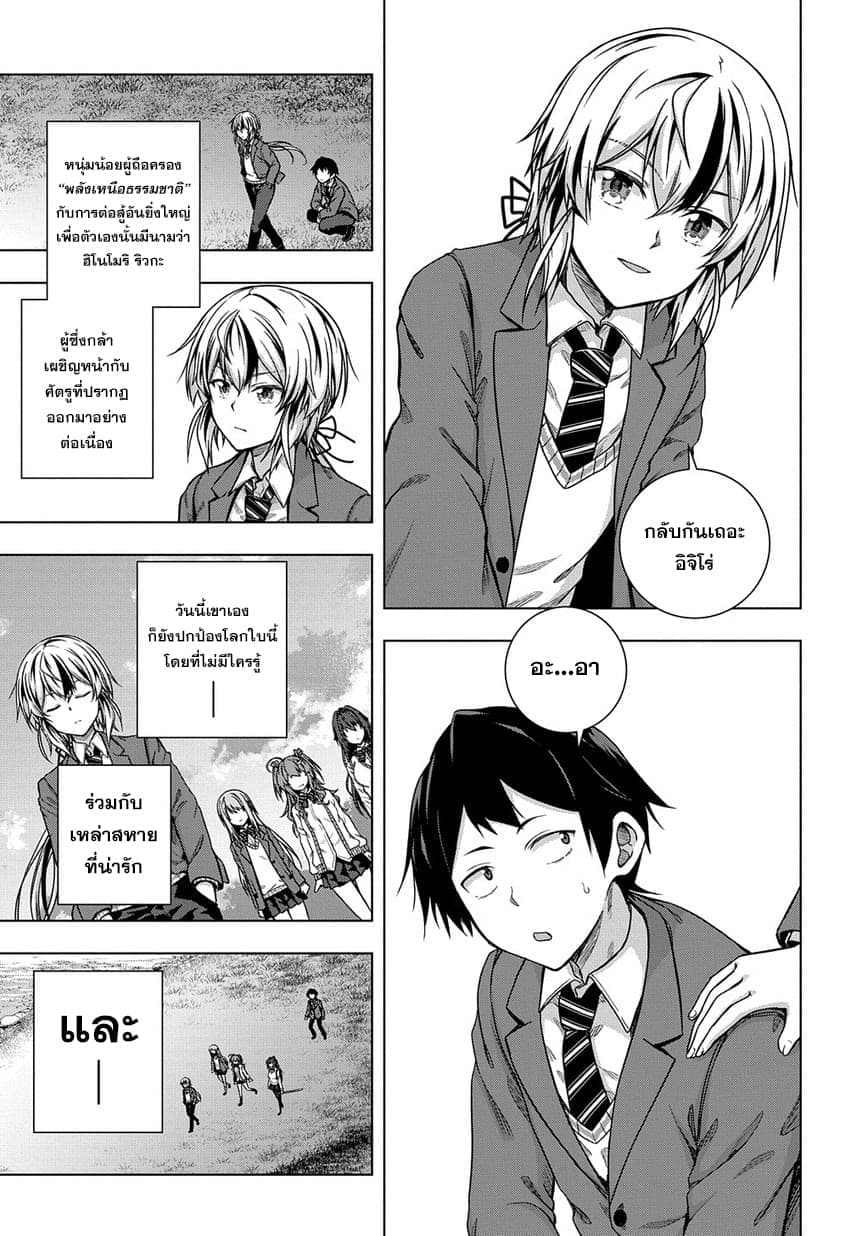 Yuujin Character wa Taihen desu ka? 1-1