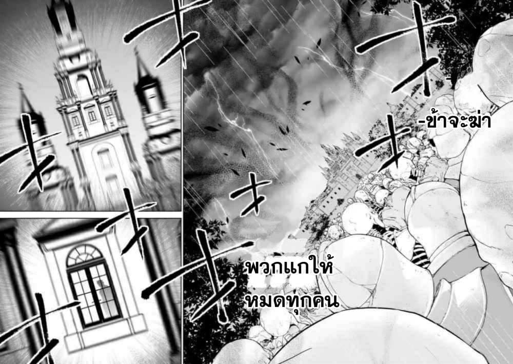 The Executed Sage Is Reincarnated as a Lich and Starts an All-Out War 2.1-การแก้แค้น (1)