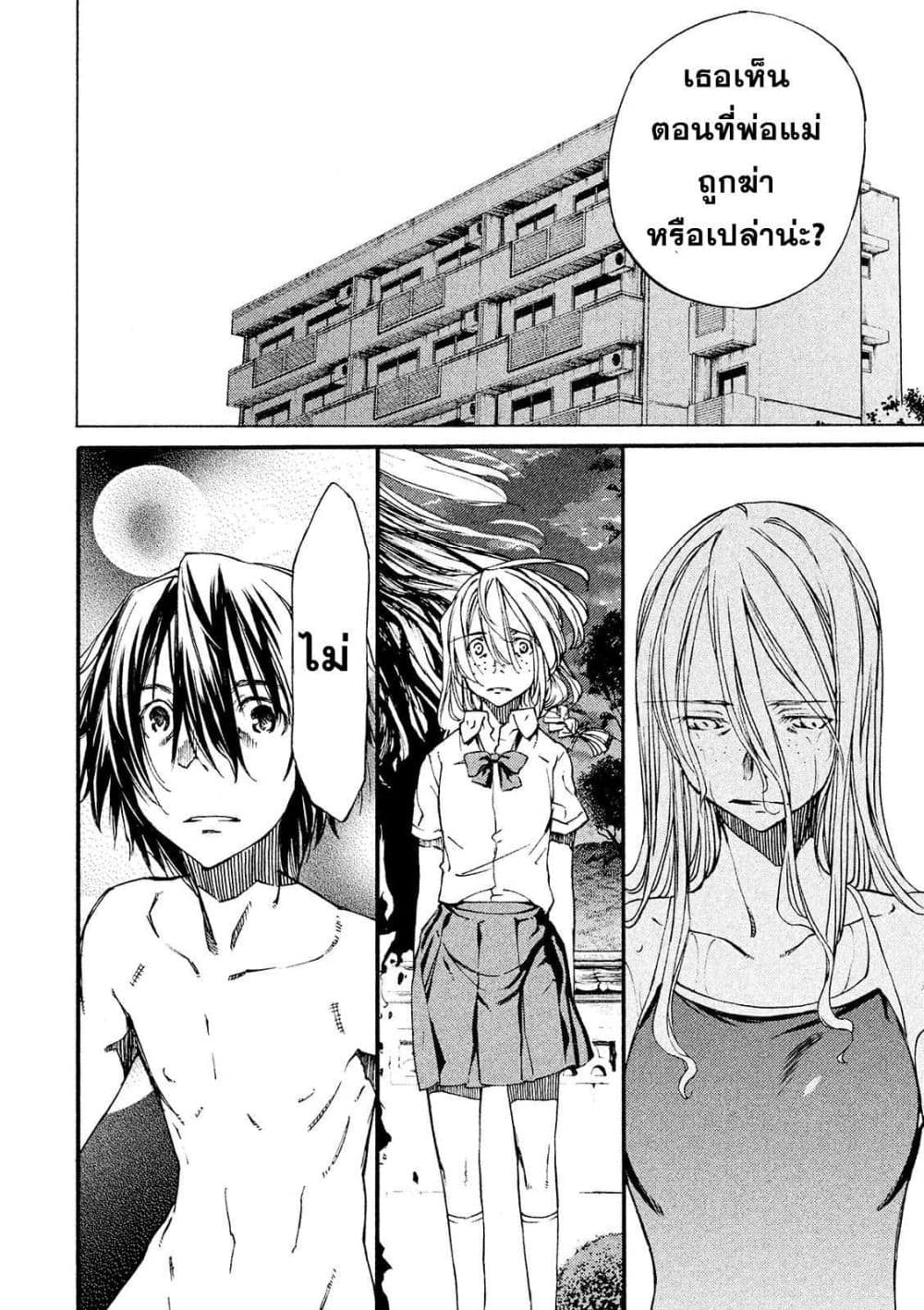 Gleipnir กายาสถิตอสูร 6-เมื่อสองคนรวมเป็นหนึ่ง