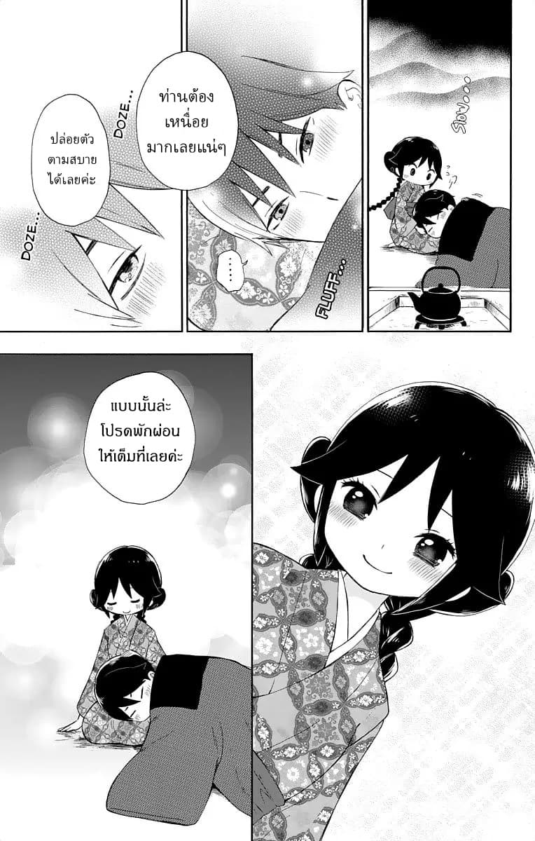 Taishou Otome Otogibanashi  เรื่องเล่าของสาวน้อยยุคไทโช 13-31 ธันวาคม