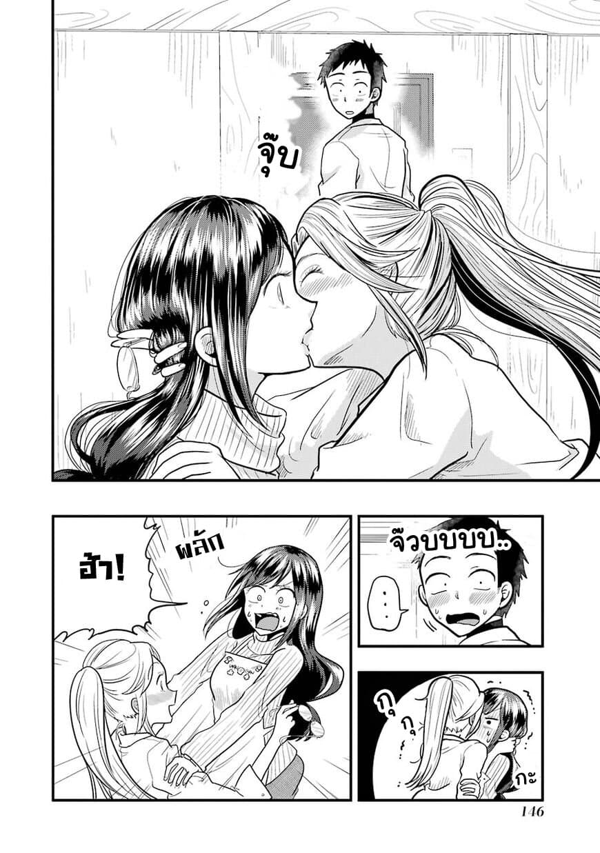 Yakumo-san wa Edzuke ga Shitai. 21-ค่ำคืนอันสงบสุข