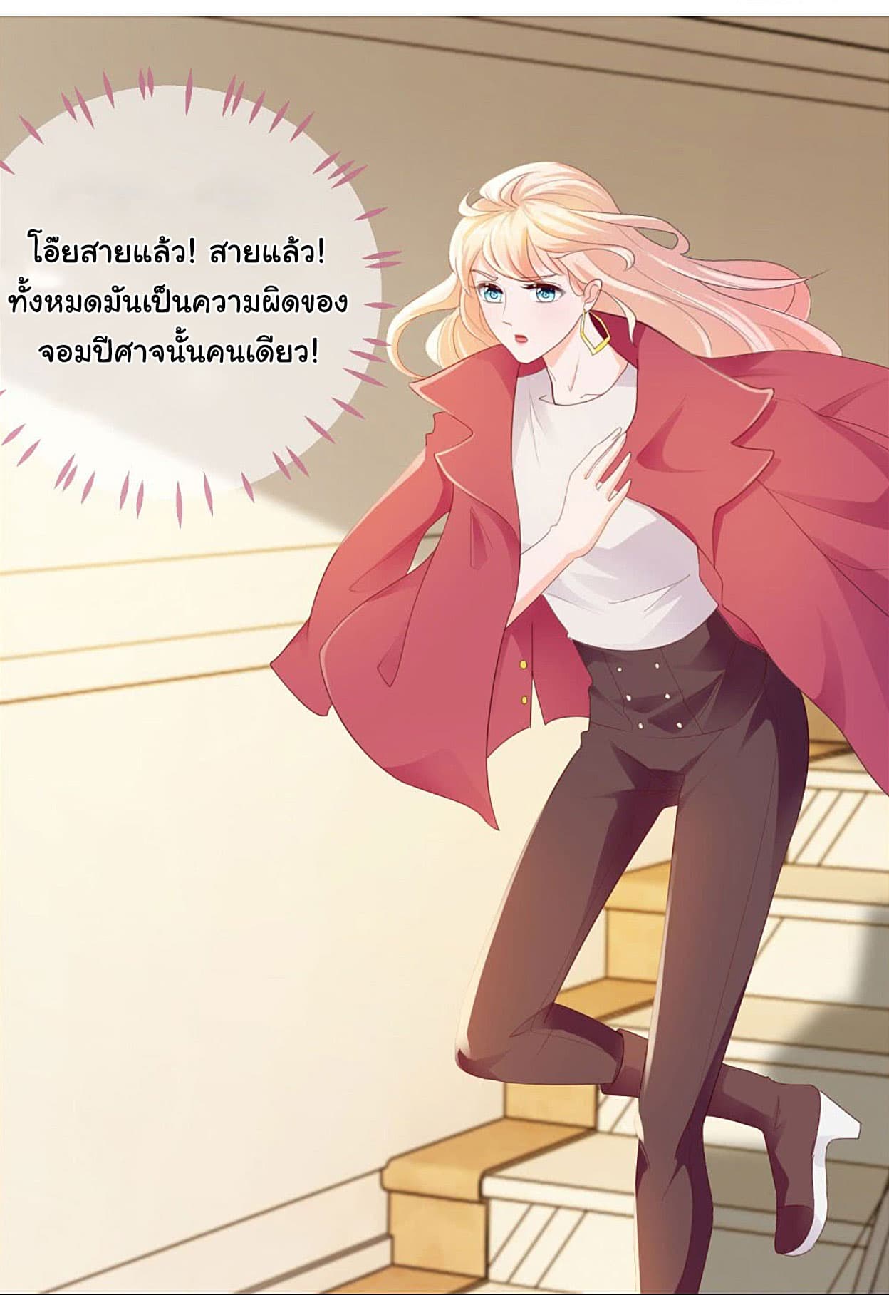 The Lovely Wife And Strange Marriage แผนรักลวงใจ 53-53
