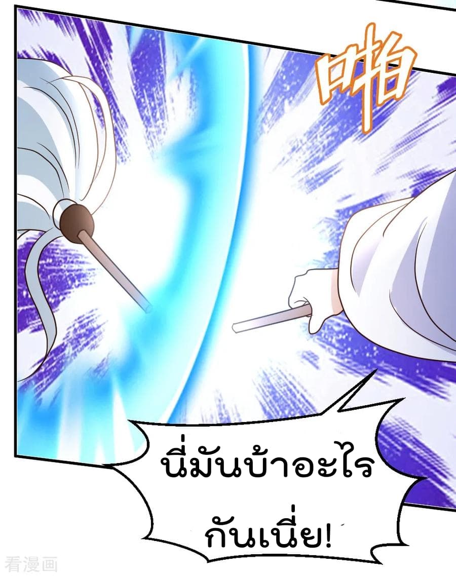 The Cultivation Back to The Earth ราชันเซียนเกรียนหวนคืนพิภพ 61-61