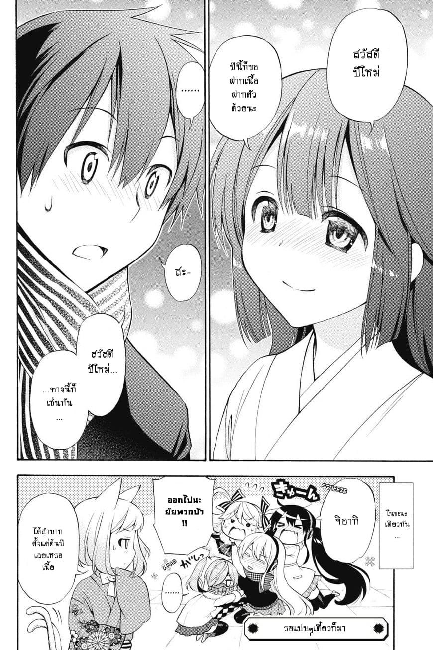 Kyou no Cerberus 43-จิอากิ และ ฮินาตะ