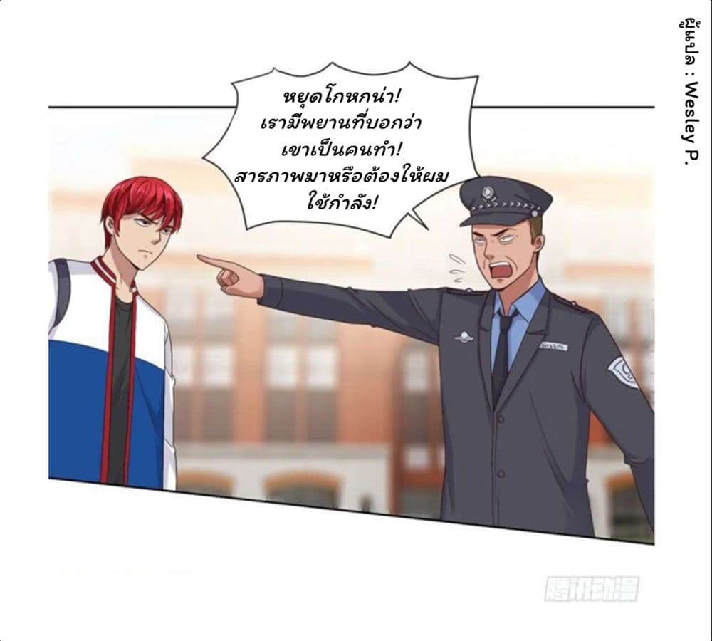 Metropolitan Supremacy System ระบบพระเจ้า 101-101