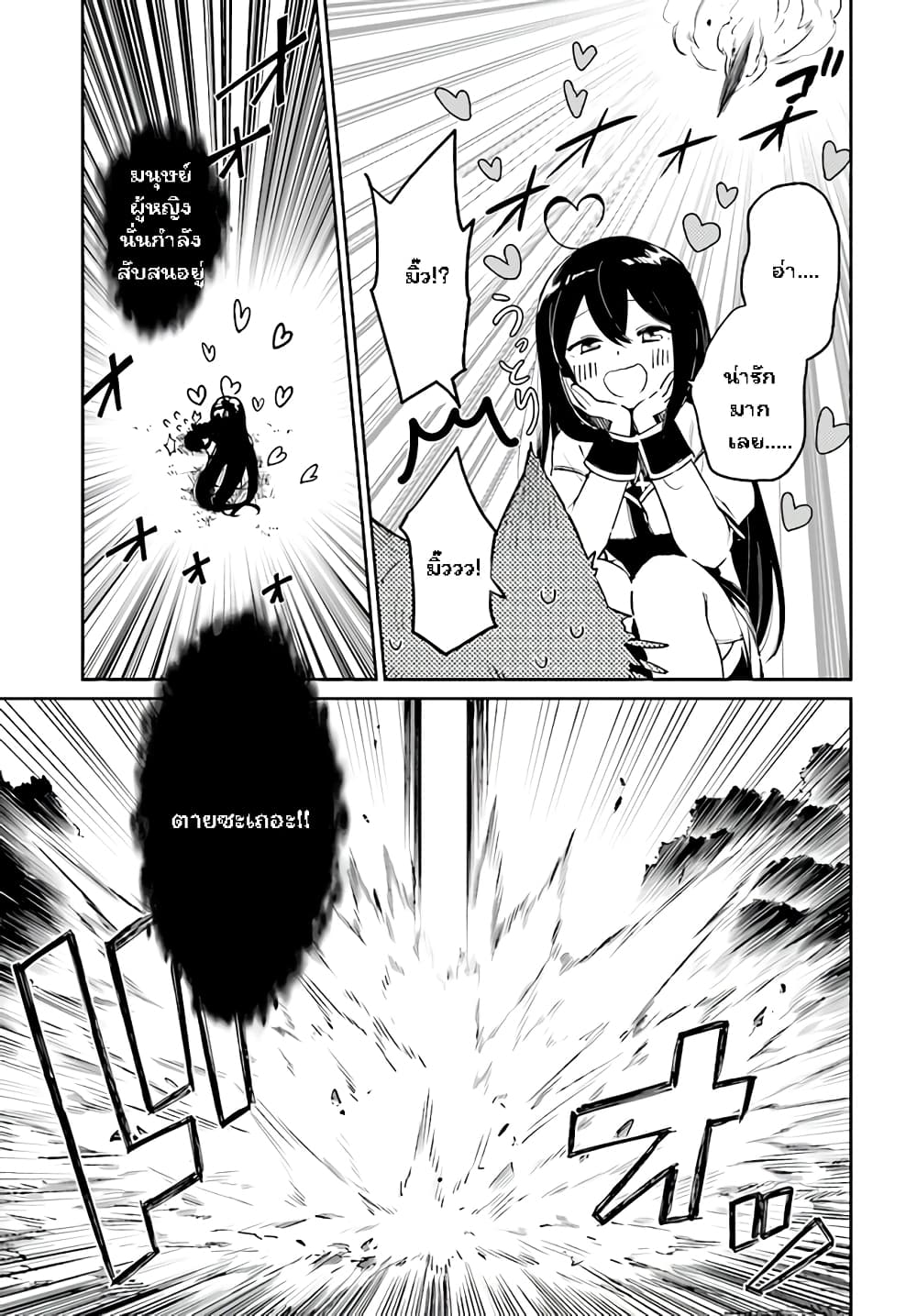 Saint? No, Just a Passing Monster Tamer! ~The Completely Unparalleled Saint Travels with Fluffies~ 1-1