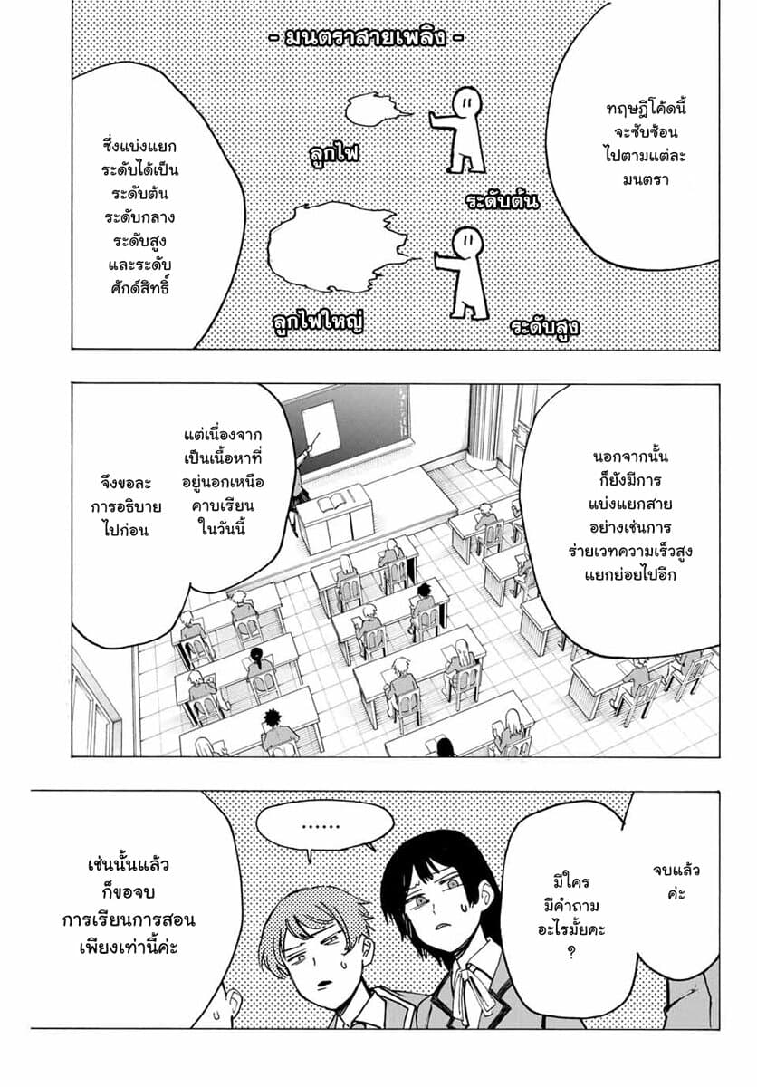 Hyouken no Majutsushi ga Sekai wo Suberu 2-เอวี่และเอลิซ่า