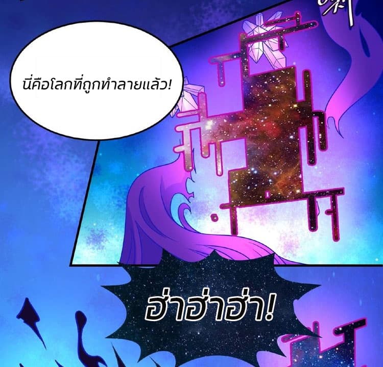 Crossing Man (ระบบ Cross interceptor) 33-33