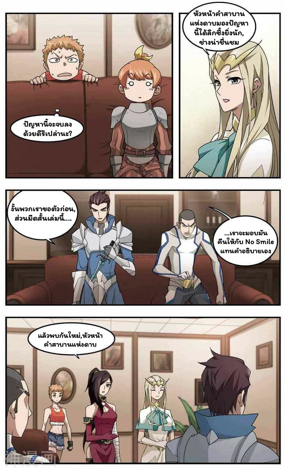 Virtual World: Close Combat Mage 28-28