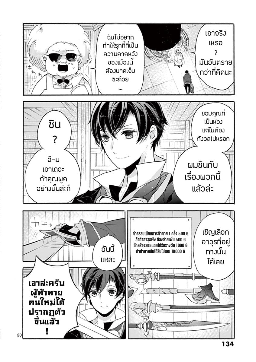 Saikyou Shoku <Ryukishi> Kara Shokyu Shoku <Hakobiya> Ni Nattano Ni, Naze Ka Yushatachi Kara Tayoraretemasu 8-8