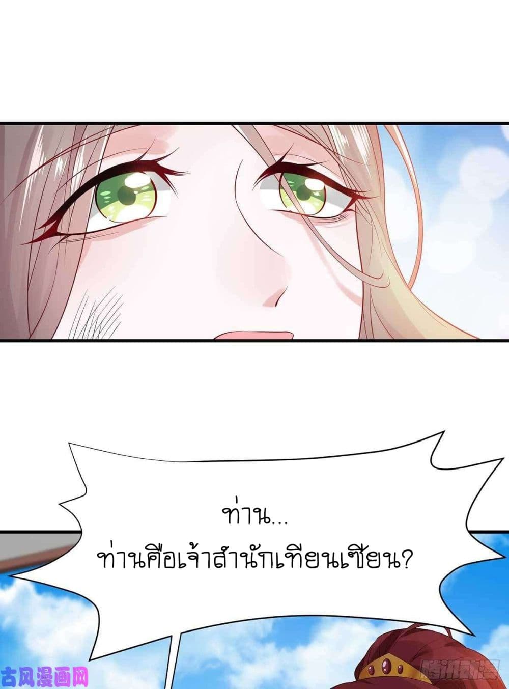 Yang Shou Wei Fei เลี้ยงสัตว์ร้ายให้กลายเป็นชายา 6-ชายที่ไม่น่าไว้วางใจ