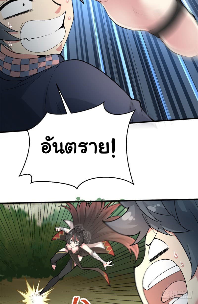 I Picked Up A Property ผู้สืบทอดพลังของเทพเซียน 3-3