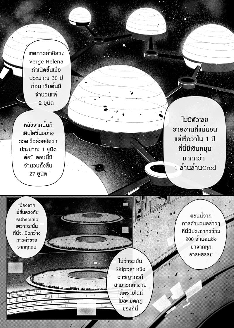 Path A waY 35-Daybreak (3 september) (2)