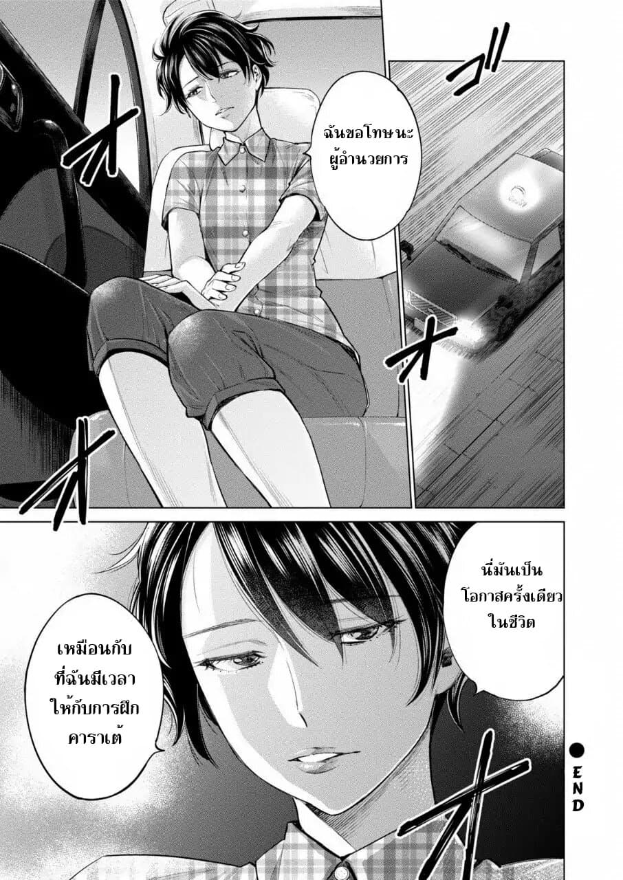 Dolkara 13-พลัง
