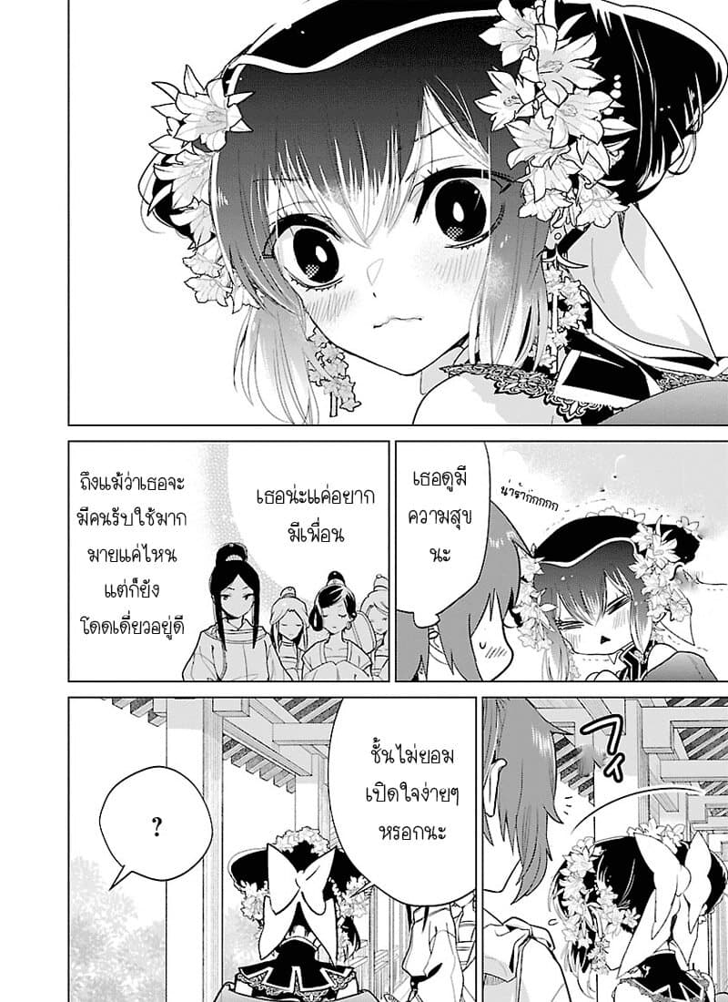 Eikoku Monogatari Shunka torikae Shou 5-5