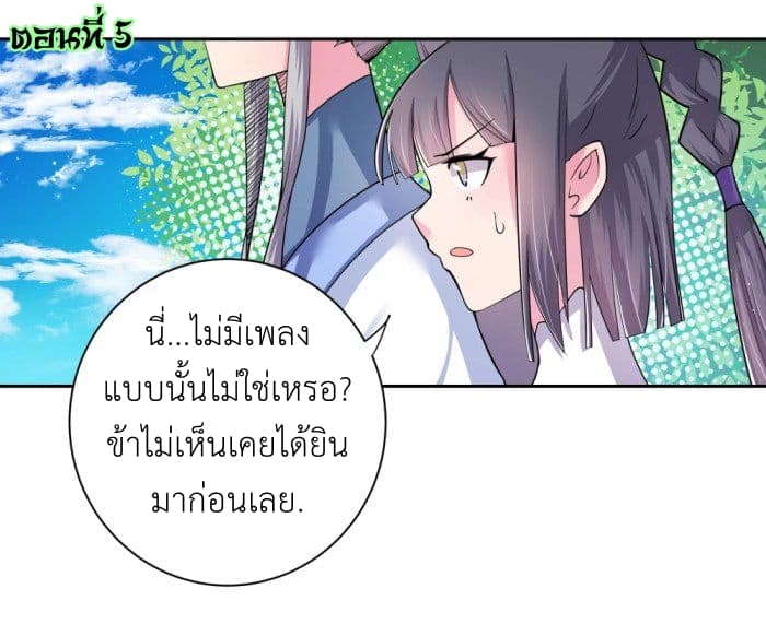 Above All Gods 5-5