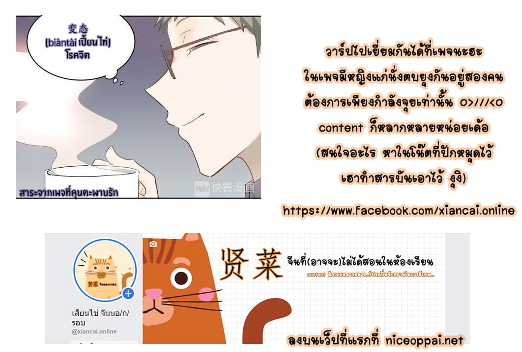The Tyrant Falls in Love ลูกพี่ขาใหญ่อยากมีรักใสใสกับหนุ่มเด็กเรียน 6-ห้องน้ำชาย