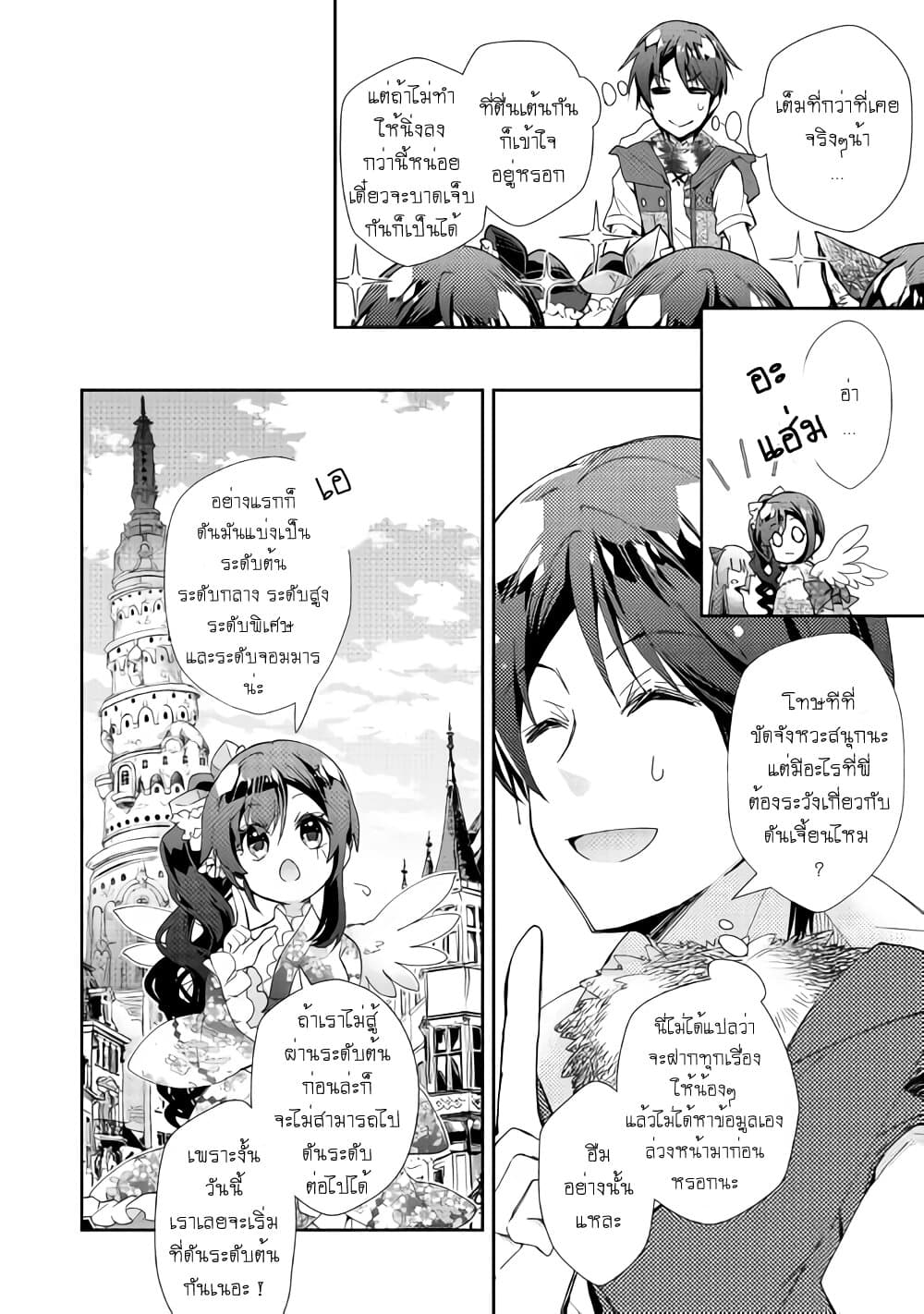 Nonbiri VRMMOki 40-เต็มที่กับการลงดันเจี้ยนครั้งแรกกัน