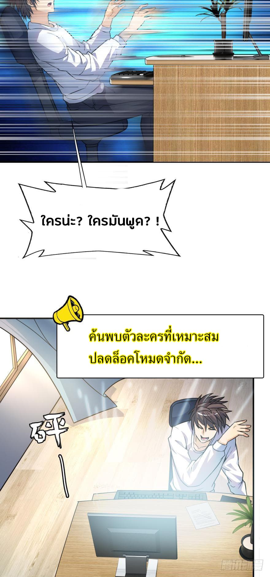 Ancestor Online 1-1