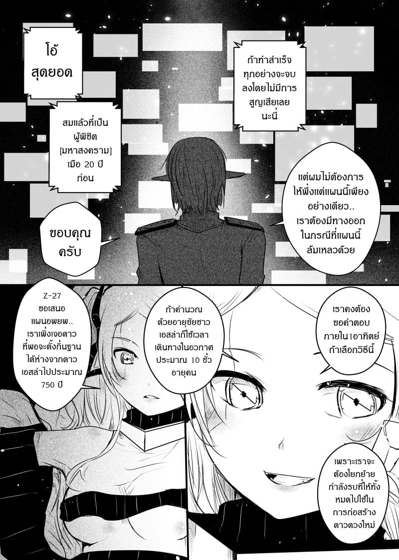 Path A waY 47-Fate and Catastrophe (2)