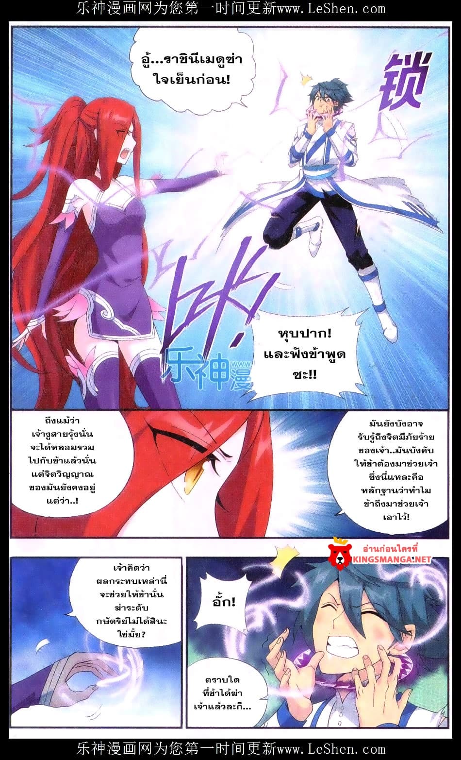 Doupo Cangqiong 161-การต่อสู้ระดับกษัตริย์บนยอดเขา
