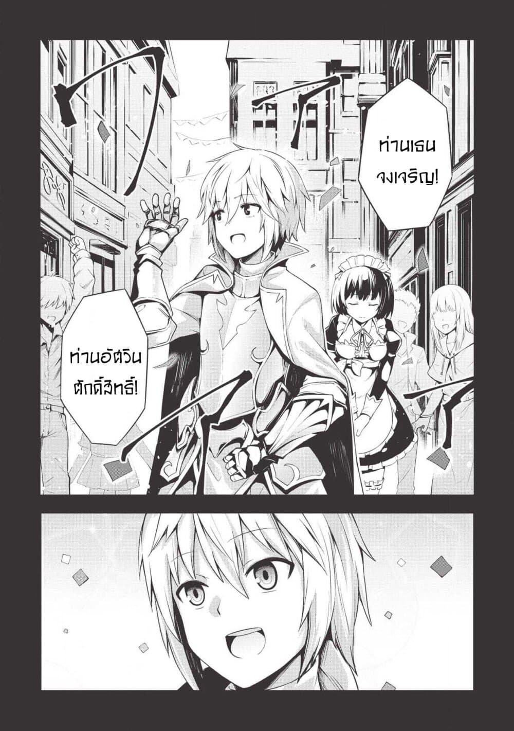 Seinaru Kishi no Ankokudou 1-1