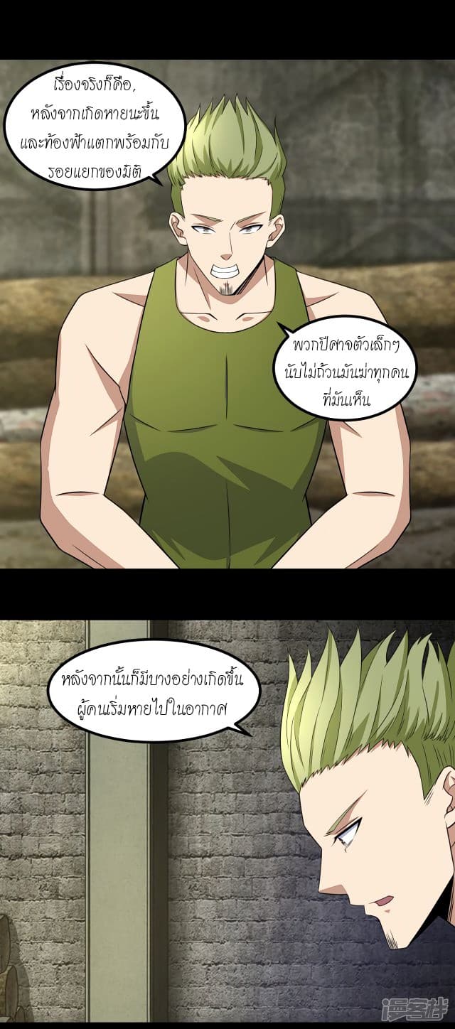 The King of Doom 111-111