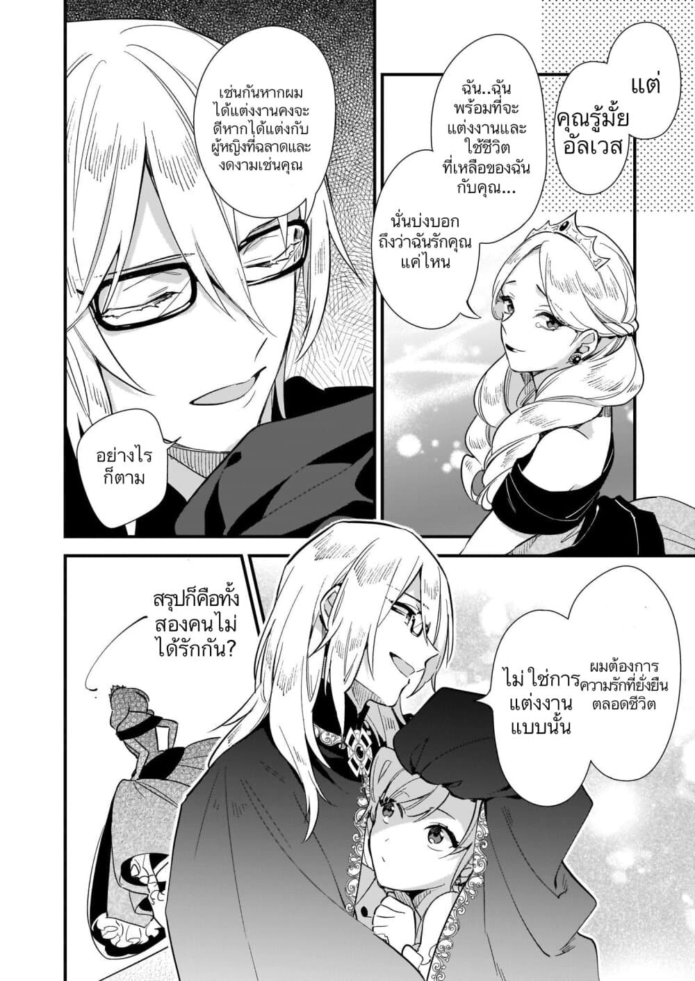 I Want to Be a Receptionist of The Magic World! 8-8