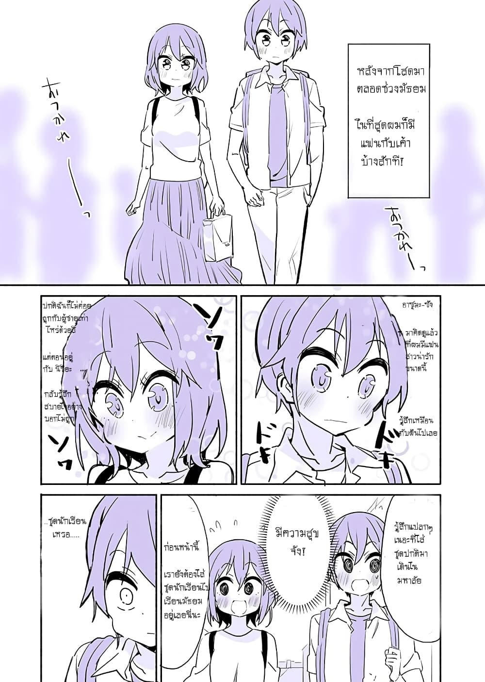 A Story of a Person Who Made a Lover for the First Time at a University 1-1