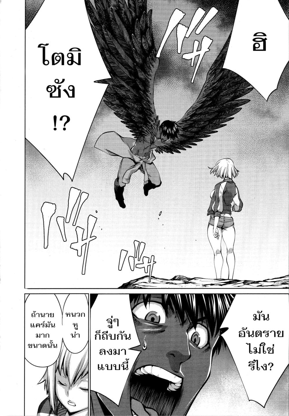 Killing Bites เขี้ยวพิฆาตพันธุ์ผสม 77-ไม่มีที่ใดรับประกันว่าเราจะไม่ตาย